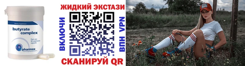 БУТИРАТ буратино  даркнет сайт  Ясногорск 