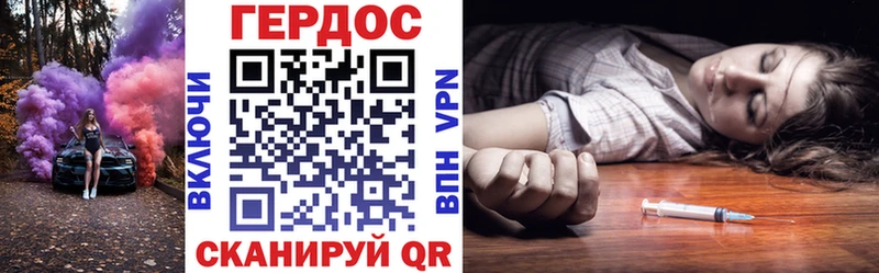 ГЕРОИН хмурый  Ясногорск 