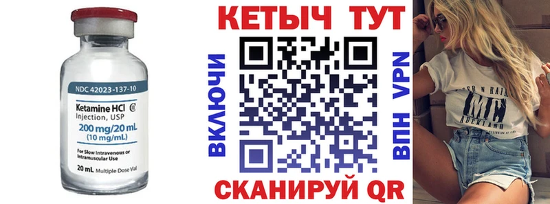 Кетамин VHQ  это формула  Ясногорск 
