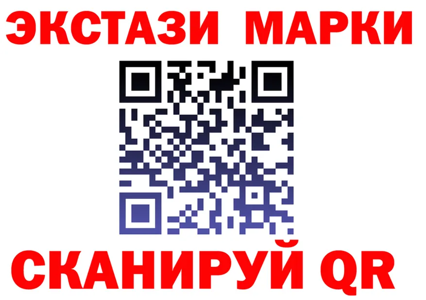 Лсд 25 экстази ecstasy маркетплейс площадка blacksprut Ясногорск